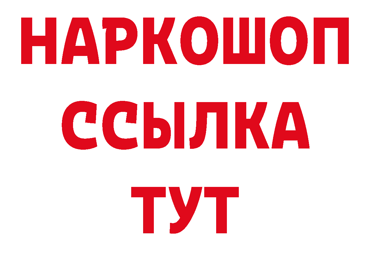 МЕТАМФЕТАМИН Декстрометамфетамин 99.9% ссылка сайты даркнета ОМГ ОМГ Константиновск