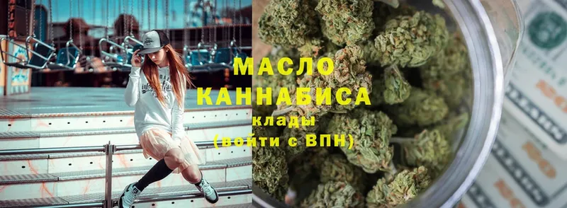 это телеграм  Константиновск  Дистиллят ТГК THC oil 